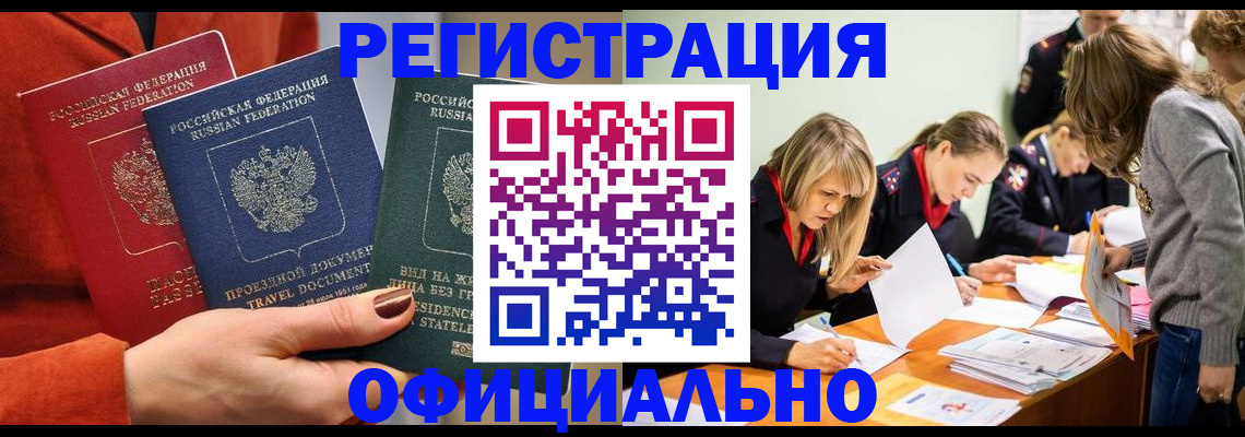 прописка для военкомата в Городце